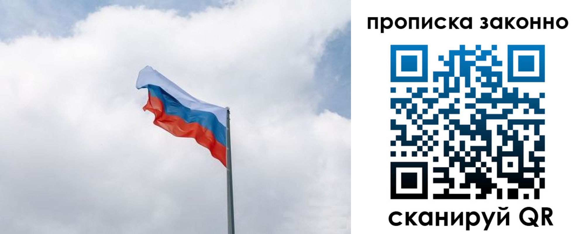 прописка поиск в Сахалинской области