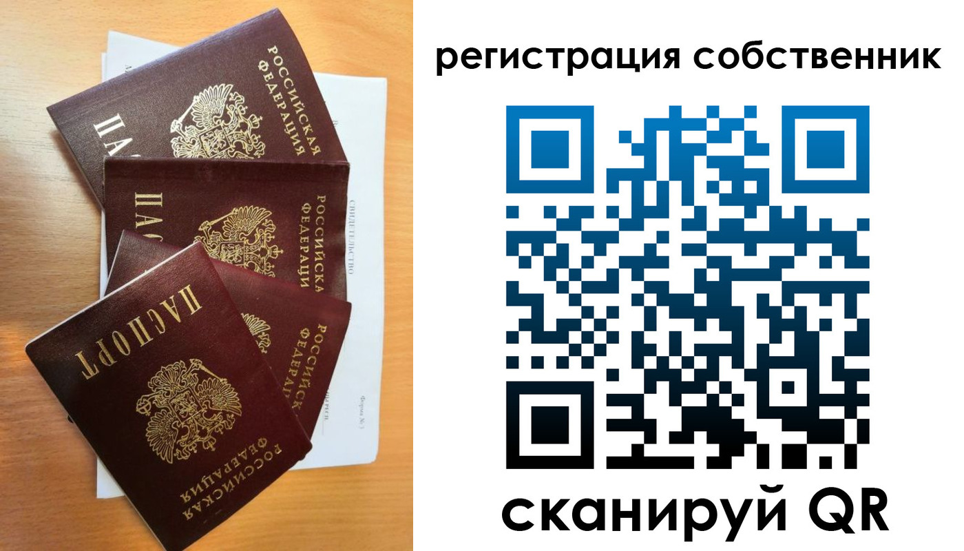 прописка регистрация в Сахалинской области