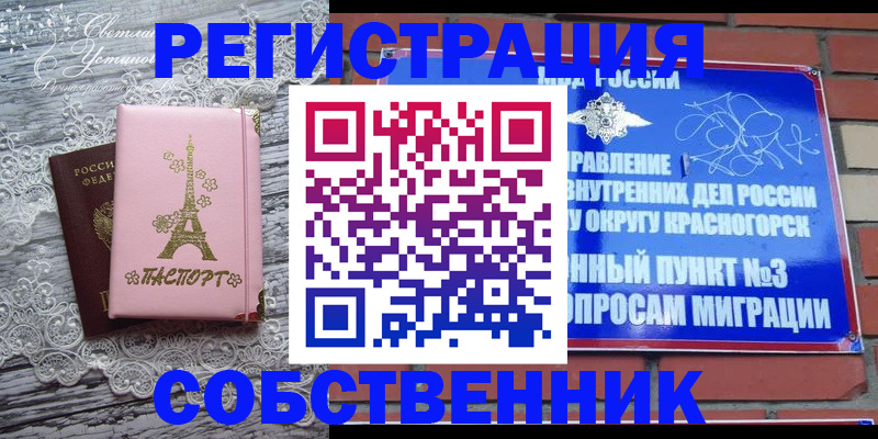 прописка законно в Сахалинской области