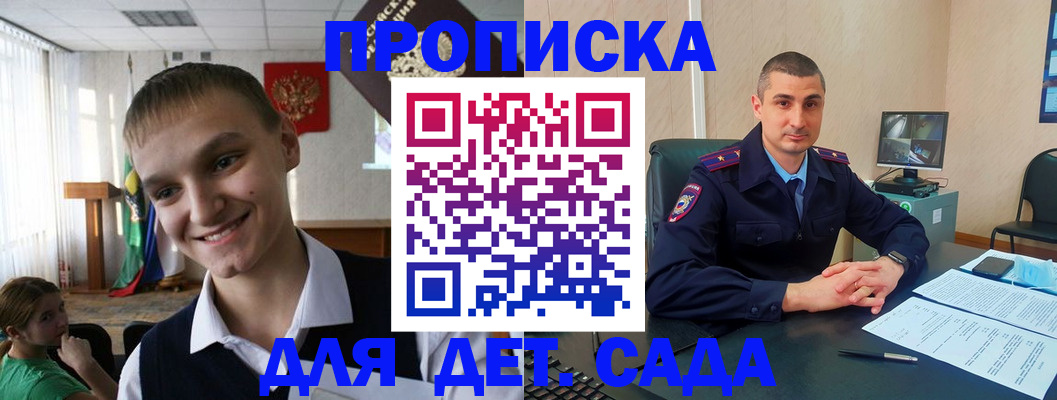 временная регистрация законно в Сахалинской области